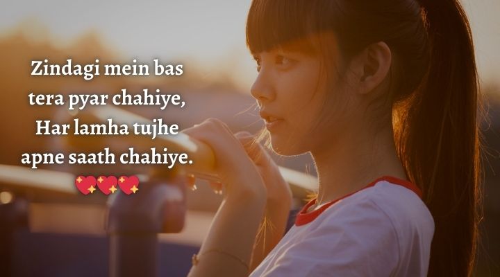 Beautiful Shayari for GF