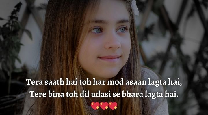 Beautiful Shayari for GF