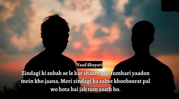 Yaad Shayari in English