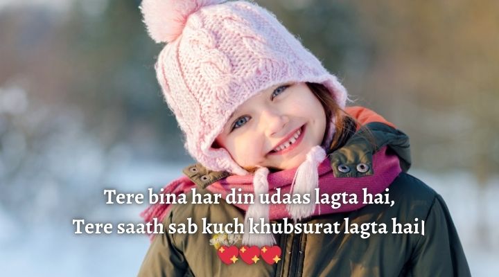 Beautiful Shayari for GF