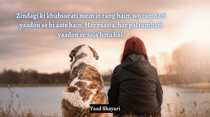 Yaad Shayari in English