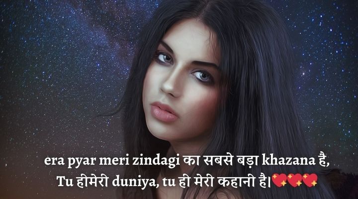 Beautiful Shayari for GF