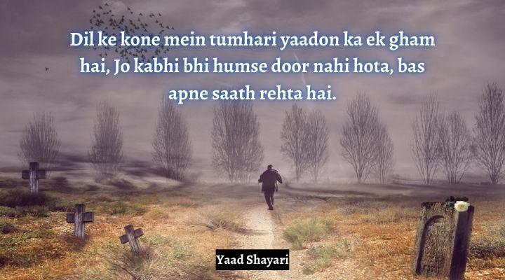 Yaad Shayari in English