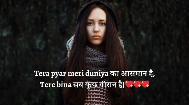 Beautiful Shayari for GF