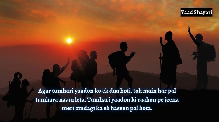 Yaad Shayari in English