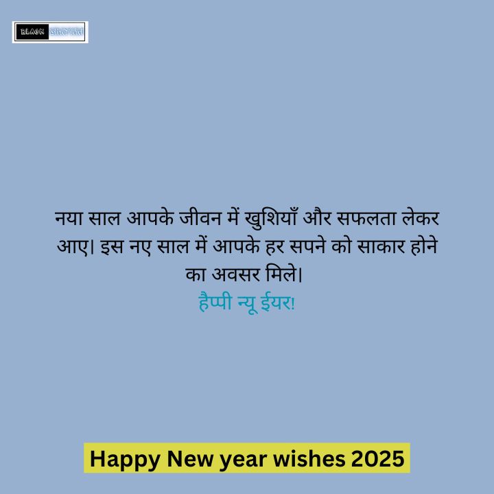 Happy New year wishes 2025