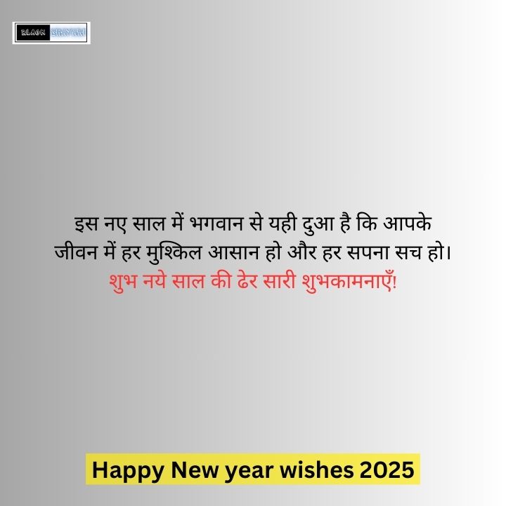 Happy New year wishes 2025