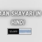 Jaan shayari in hindi