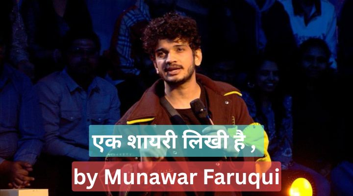 Ek Shayari Likhi Hai Kabhi Miloge Lyrics In Hindi