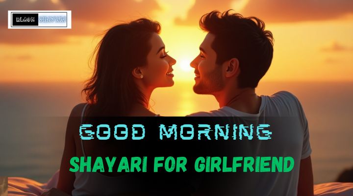 good morning shayari for gf