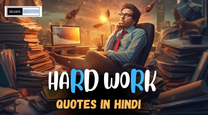 hard work shayari