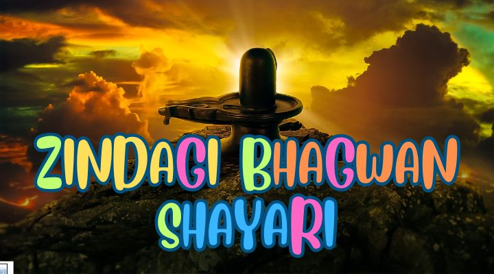 zindagi bhagwan shayari