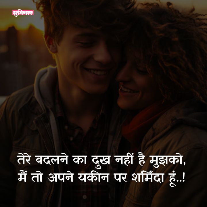 Sad shayari in hindi 2 lines on life