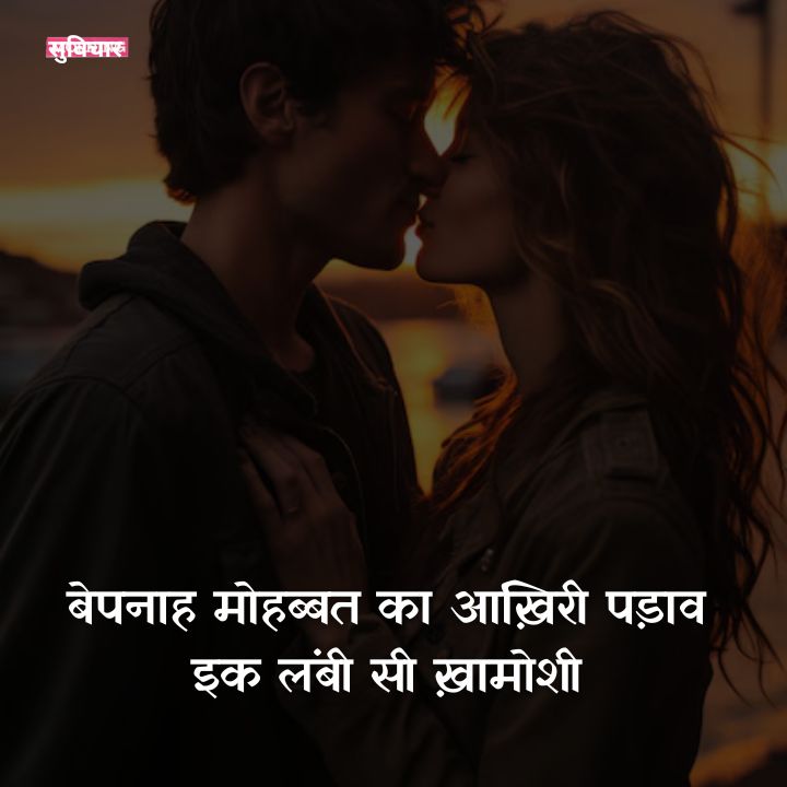 sad shayari😭 life 2 line
